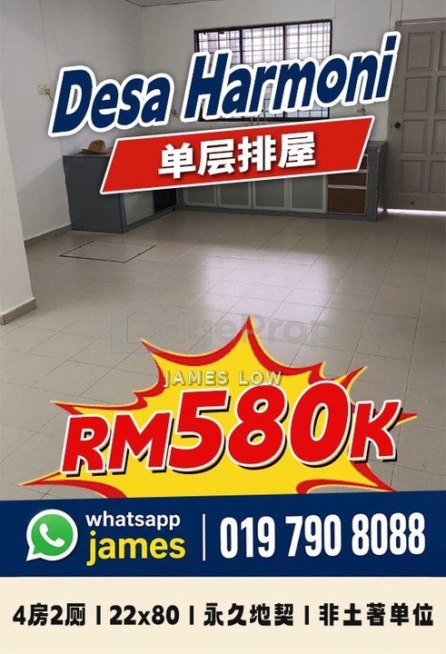Desa Harmoni - 1 Storey Terrace House For Sale, Johor, Masai