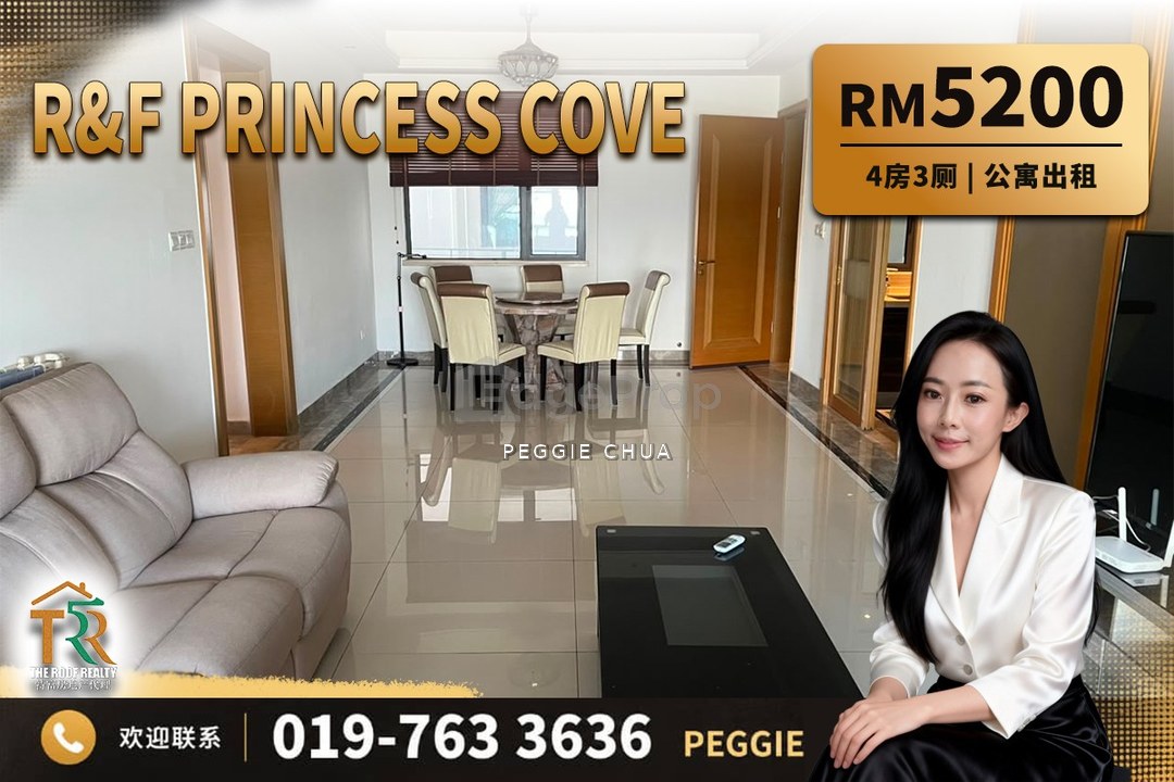 R&F Princess Cove